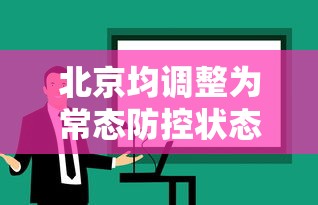【31省区市新增确诊30例/31省区市新增确诊30例31省区市】 【31省区市新增确诊30例/31省区市新增确诊30例31省区市】