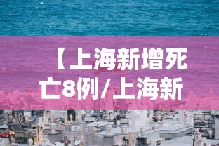 云南新增5例本土确诊病例（云南新增5例本土确诊病例是哪里的）