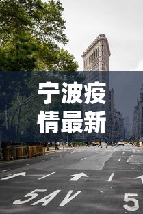 近一周全国新增本土确诊病例757例/全国新增确诊病例多少例