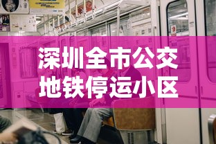 【现在去北京需要隔离吗/现在去北京有啥要求和限制吗】 【现在去北京需要隔离吗/现在去北京有啥要求和限制吗】