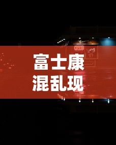 【迪庆疫情最新消息,迪庆州最新消息】 【迪庆疫情最新消息,迪庆州最新消息】