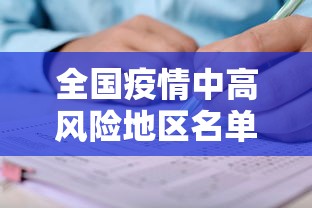 31省份昨增6例本土确诊/31省份昨日新增本土确诊4例 31省份昨增6例本土确诊/31省份昨日新增本土确诊4例