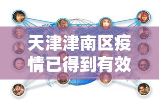 北京新增170例本土感染者（北京新增170例本土感染者名单）