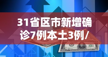 四川新增12例境外输入确诊/四川确诊病例最新情况