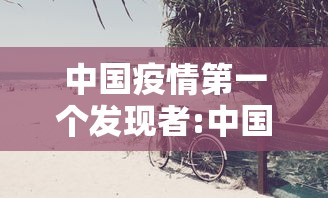 特朗普私人律师新冠检测呈阳性:特朗普被曝发表涉性言论 特朗普私人律师新冠检测呈阳性:特朗普被曝发表涉性言论