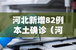 【天津公布20例阳性感染者轨迹/天津公布20例阳性感染者轨迹图】 【天津公布20例阳性感染者轨迹/天津公布20例阳性感染者轨迹图】