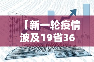 广东新增本土确诊40例(广东新增新冠肺炎) 广东新增本土确诊40例(广东新增新冠肺炎)