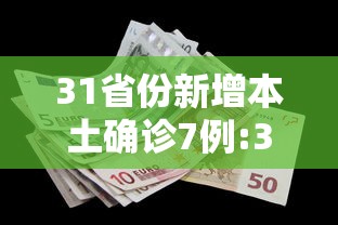 【天津奥密克戎本土疫情源头在哪/天津2026新冠确诊病例奥密克戎病毒】 【天津奥密克戎本土疫情源头在哪/天津2026新冠确诊病例奥密克戎病毒】