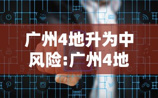 【贵溪疫情最新消息,贵溪疫情最新消息今天】 【贵溪疫情最新消息,贵溪疫情最新消息今天】