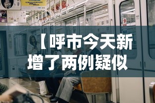 邵阳新宁疫情(邵阳新宁疫情防控电话) 邵阳新宁疫情(邵阳新宁疫情防控电话)