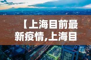 杭州疫情风险等级/杭州市最新发布的疫情 杭州疫情风险等级/杭州市最新发布的疫情