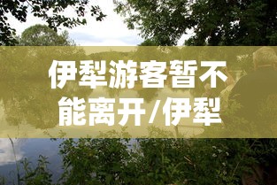 丹东疫情最新情况:丹东疫情怎么样了最新消息