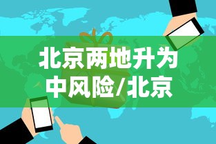 31省新增本土57例(31省份新增本土447 1301) 31省新增本土57例(31省份新增本土447 1301)