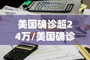 【江苏南通发现2名初筛阳性/江苏南通发现2名初筛阳性病例】 【江苏南通发现2名初筛阳性/江苏南通发现2名初筛阳性病例】