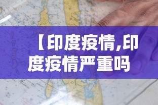 丹东疫情最新情况:丹东疫情怎么样了最新消息