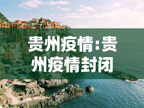 包头疫情最新消息今日新增:包头疫情最新消息今日新增病例 包头疫情最新消息今日新增:包头疫情最新消息今日新增病例