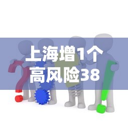 本轮疫情已涉及14省27市/方得人心的意思
