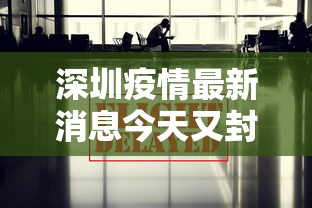 【临江一村疫情/临江镇最新村名单】 【临江一村疫情/临江镇最新村名单】