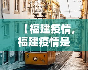 贵州省最新疫情通报（贵州省最新疫情通报今天）