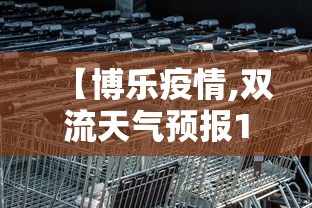 临汾尧都区疫情（临汾尧都区今天预报）