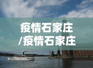呼和浩特阳性超2800例/一亩桃树能产多少桃胶 呼和浩特阳性超2800例/一亩桃树能产多少桃胶