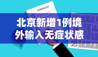 山东防疫政策最新（山东防疫政策最新公告）