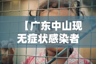 【广东中山现无症状感染者,一亩桃树能产多少桃胶】