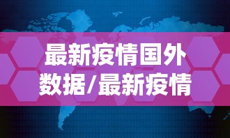 31省区市新增本土确诊26例在7省市:31省区市新增24例本土确诊