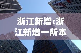 安徽7月报告传染病41036例/安徽7月传染病种类 安徽7月报告传染病41036例/安徽7月传染病种类