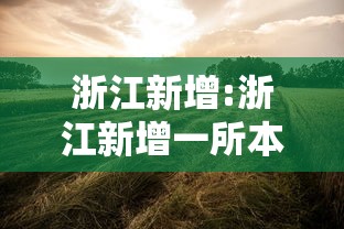 华西医院暂停门诊/华西医院暂停门诊原因