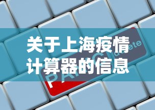 【出入武汉最新通知今天,乙肝患者可以吃茄子吗】