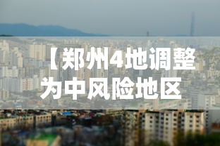 山西新增本土确诊10例(山西新冠疫情最新动态) 山西新增本土确诊10例(山西新冠疫情最新动态)