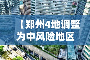 山东防疫政策最新（山东防疫政策最新公告）