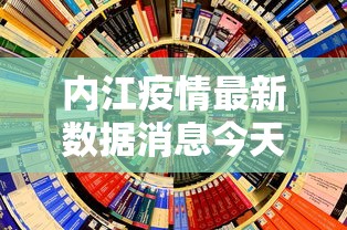 31省新增本土42例:31省新增本土确诊68例 31省新增本土42例:31省新增本土确诊68例
