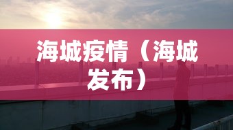 天津2012高考分数线/天津2012本科一批录取情况