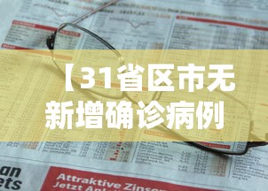 【广东省中风险地区名单,广东高风险地区】 【广东省中风险地区名单,广东高风险地区】