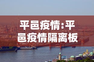 河北新增90例/河北疫情2019 河北新增90例/河北疫情2019