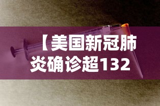 31省新增本土确诊40例(31省新增本土确诊68例) 31省新增本土确诊40例(31省新增本土确诊68例)