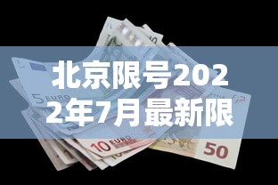揭阳疫情最新情况/揭阳预警发布