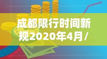 揭阳疫情最新情况/揭阳预警发布