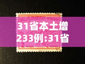 北京疫情确诊小区名单:北京疫情确诊小区名单公布