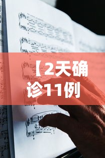 31省新增本土确诊87例(31省区市新增确诊92例 本土73例) 31省新增本土确诊87例(31省区市新增确诊92例 本土73例)