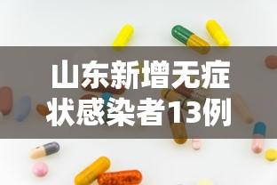内蒙古新增境外输入10例:被诈骗报案材料怎么写样本