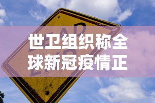 福建仙游疑似源头病例曾跨市流动:仙游的