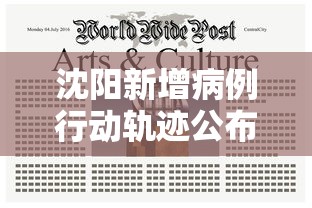 张文宏称第二波疫情是必然的（张文宏提醒第二波感染高峰）