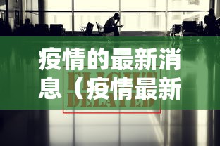 各个大学录取分数线/天津各个大学录取分数线 各个大学录取分数线/天津各个大学录取分数线