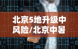 广州疫区/广州疫情有什么症状 广州疫区/广州疫情有什么症状