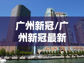 专家:预计1个月内达到感染峰值:一个月传染四项检查准确吗 专家:预计1个月内达到感染峰值:一个月传染四项检查准确吗