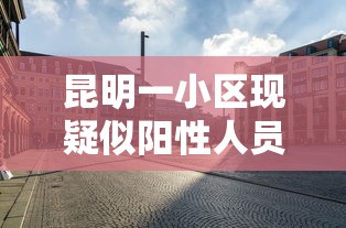 郑州非高风险市民凭核酸出行/郑州非高风险市民凭核酸出行吗 郑州非高风险市民凭核酸出行/郑州非高风险市民凭核酸出行吗