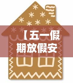 浙江新增5例本土确诊病例/浙江疫情最新消息 浙江新增5例本土确诊病例/浙江疫情最新消息